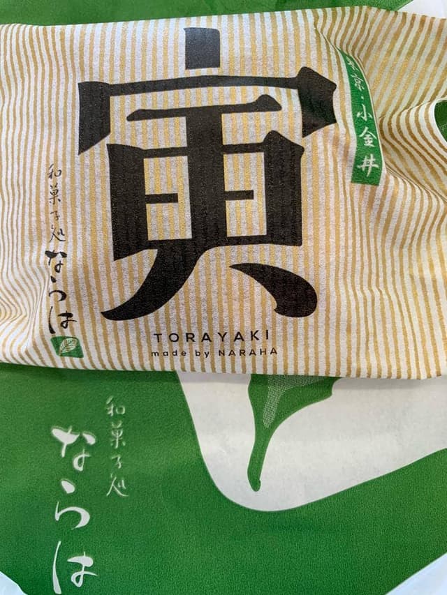 ならは 農工大通り店 - サブ画像2
