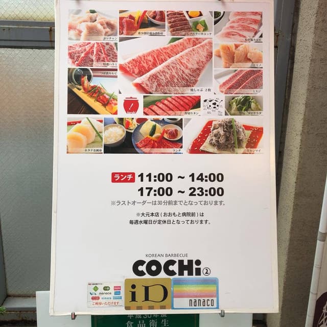 焼肉東風 大元本店 - サブ画像3