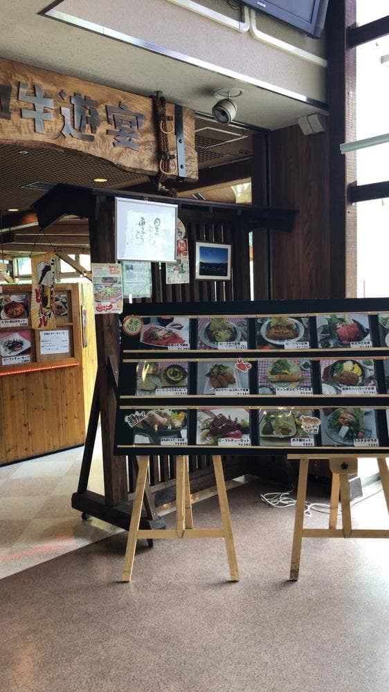 道の駅 但馬楽座 - サブ画像2