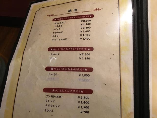焼肉寿々苑 - サブ画像1
