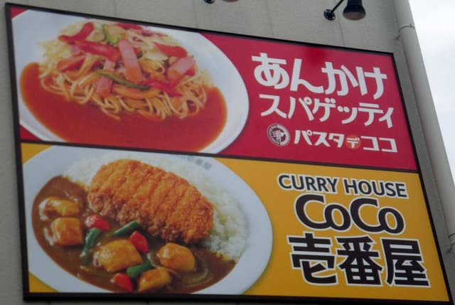 パスタ・デ・ココ 中区新栄店 - サブ画像1