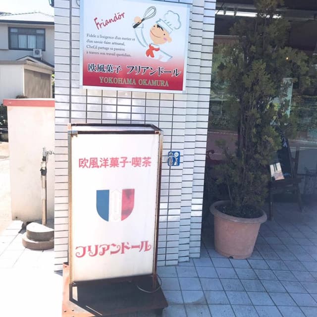 フリアンドール - サブ画像1