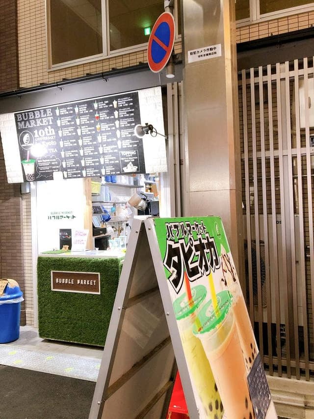 BUBBLEMARKET京都店 - サブ画像1