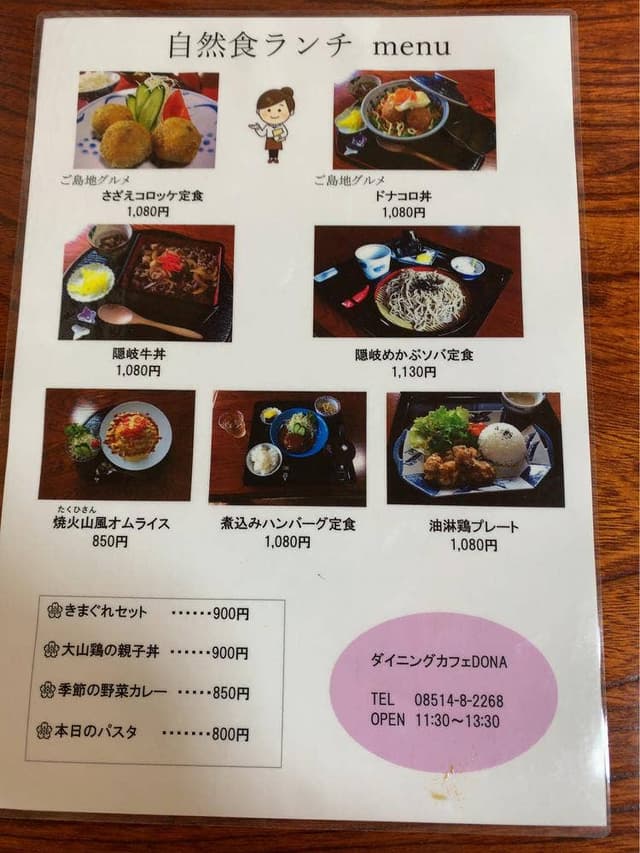 ダイニングカフェ DONA - サブ画像1