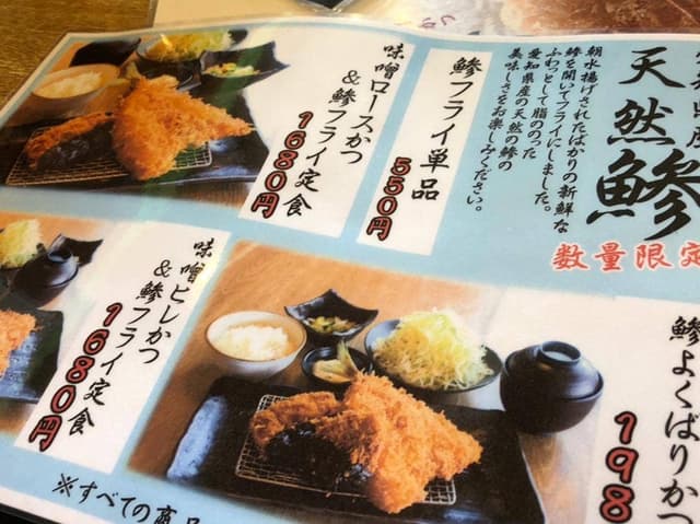 とんかつ家かつ秀 鏡島店 - サブ画像2