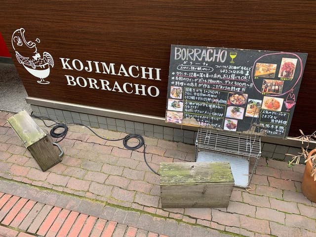 KOJIMACHI BORRACHO - サブ画像3