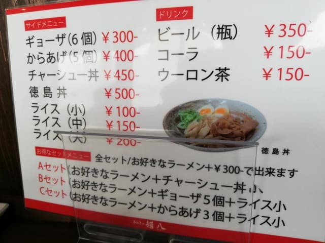 徳島ラーメン うわさの麺八 - サブ画像2