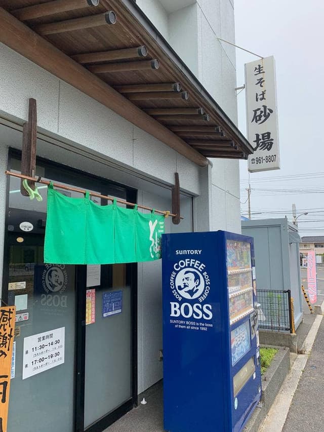 砂場 鳥居坂店 - サブ画像3