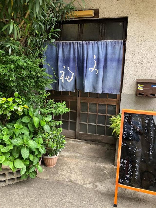 文福 - サブ画像1