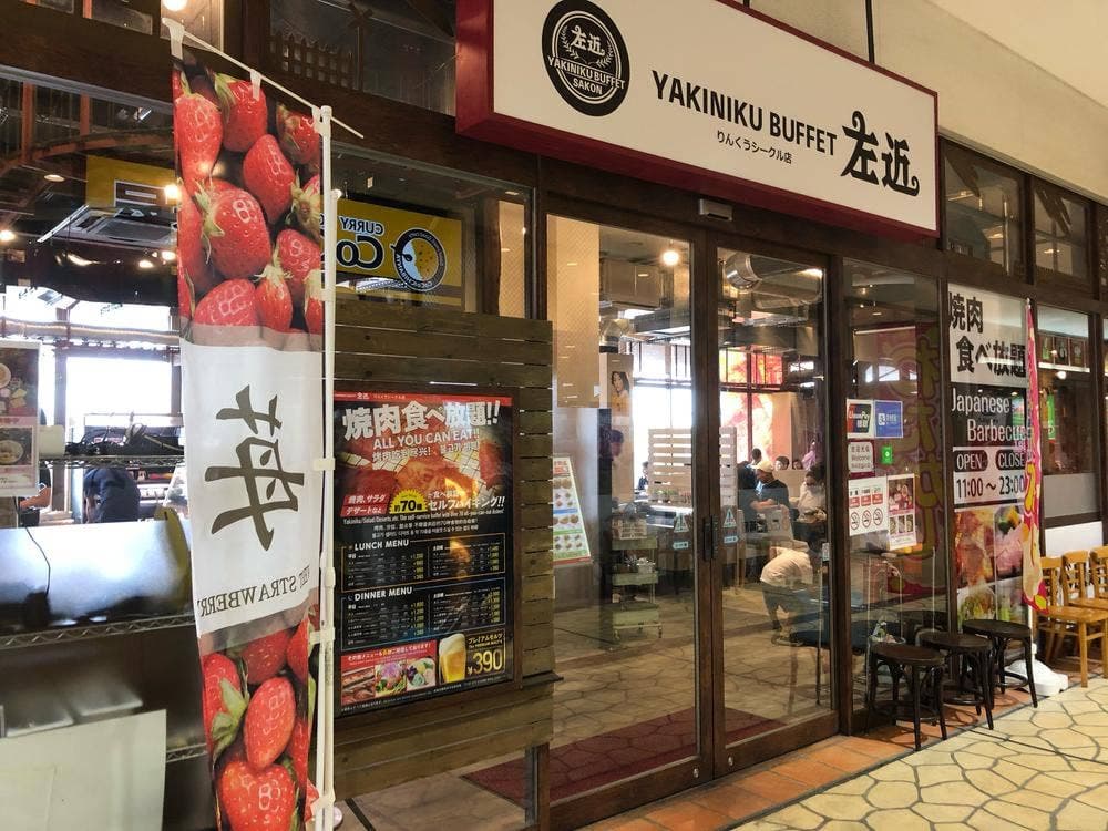 YAKINIKU BUFFET 左近 りんくうシークル店