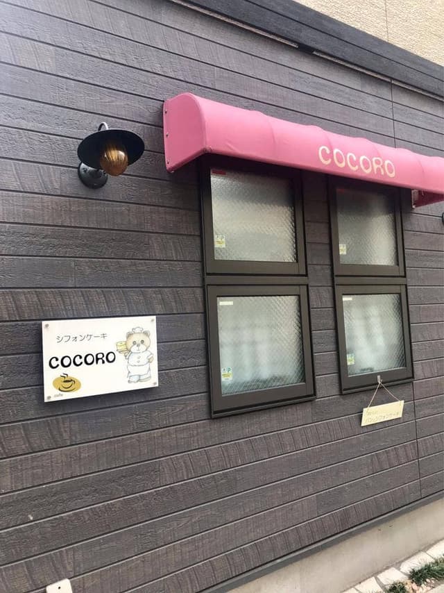 COCORO - サブ画像2