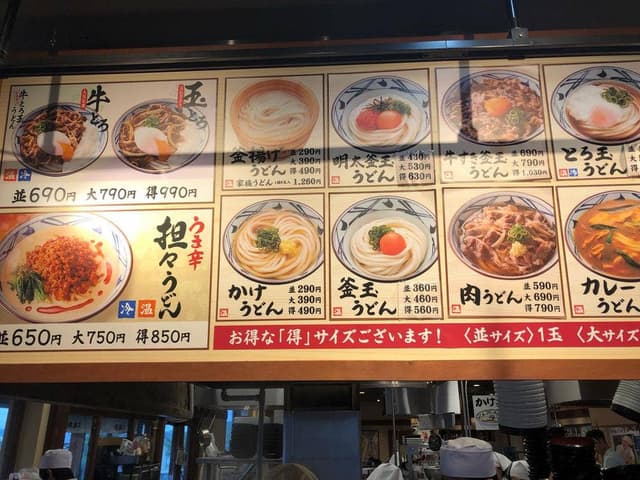 丸亀製麺 真岡店 - サブ画像3