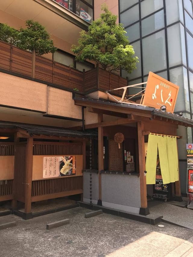 金沢味食亭 よし久 - サブ画像3