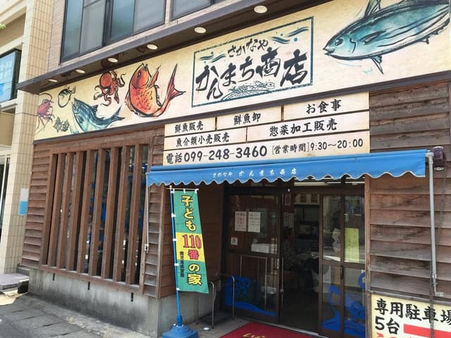 かんまち商店 - サブ画像1