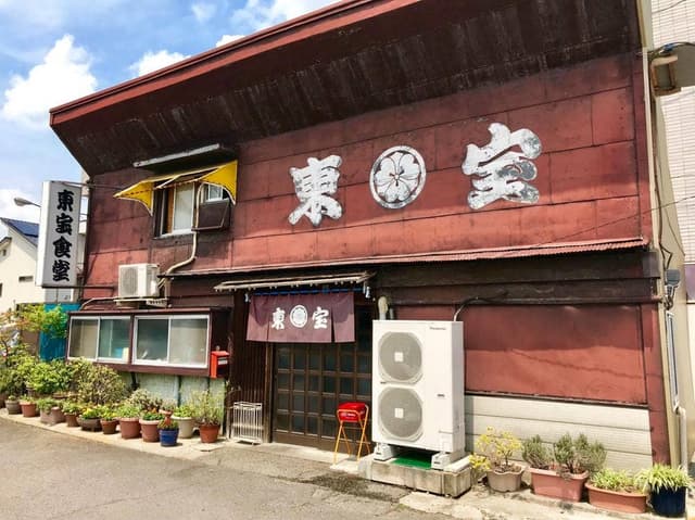 東宝食堂 - サブ画像3