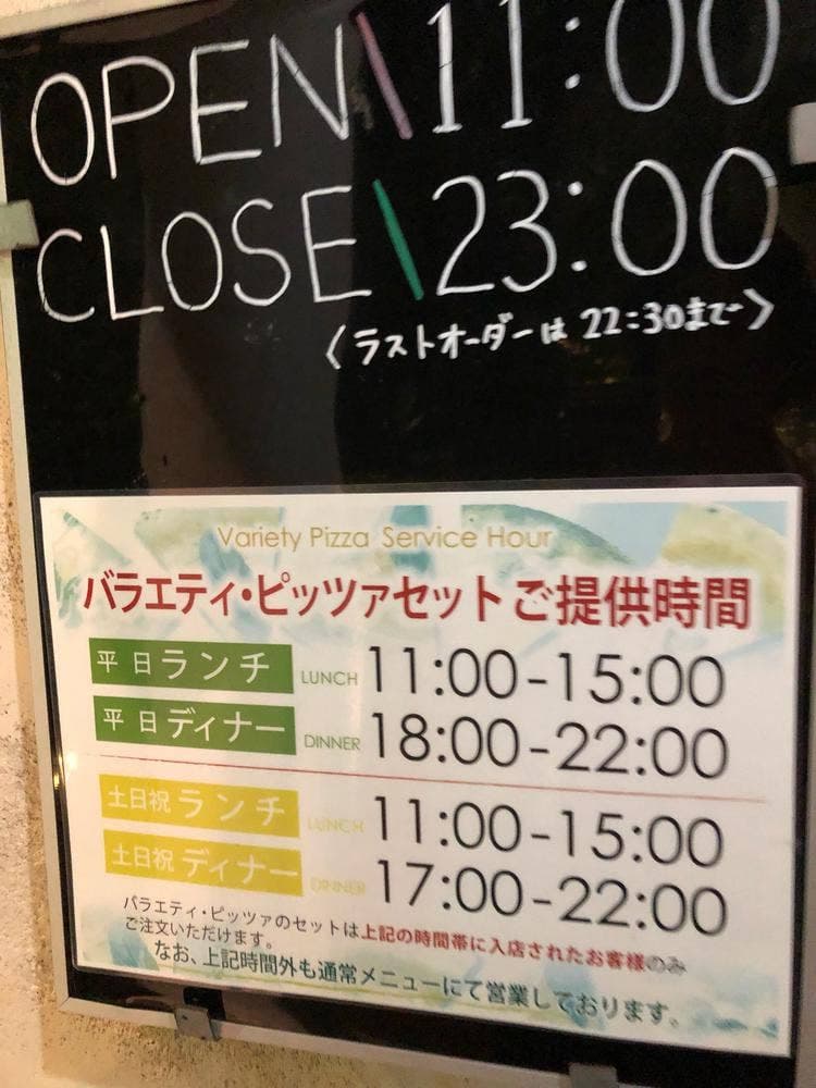 ナポリの食卓 相生店