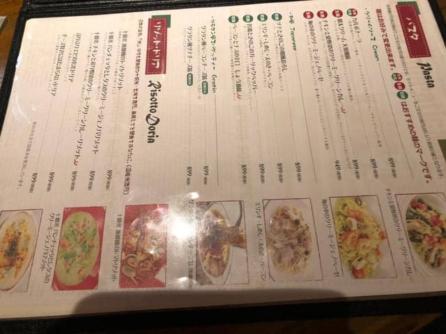 ナポリの食卓 相生店 - サブ画像1