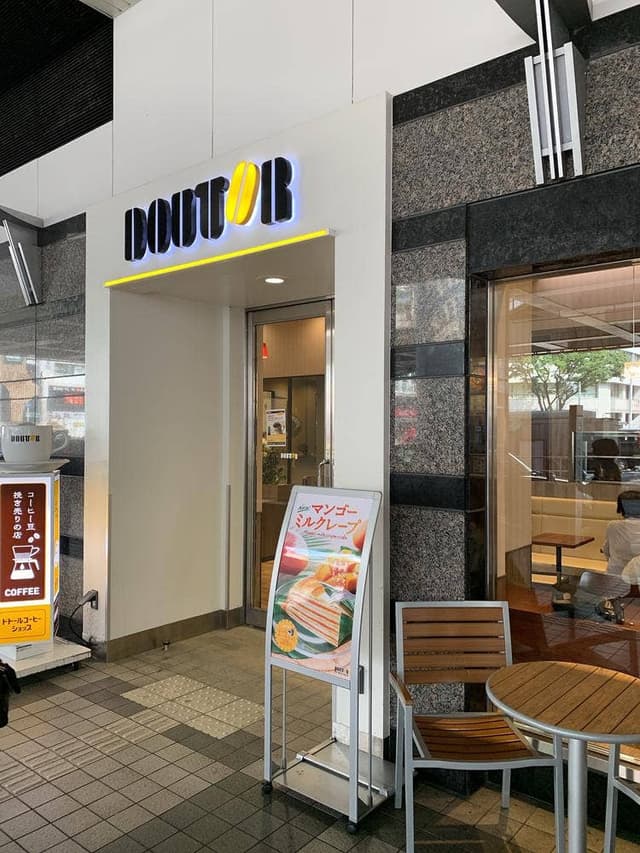 ドトールコーヒーショップ アミュプラザ小倉店 - サブ画像2