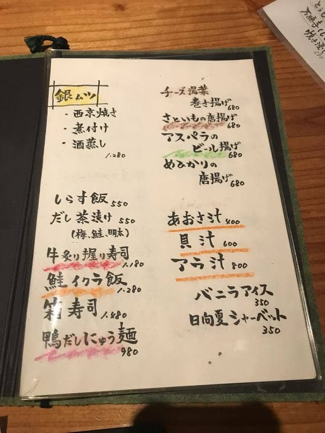 かい眞 - サブ画像1