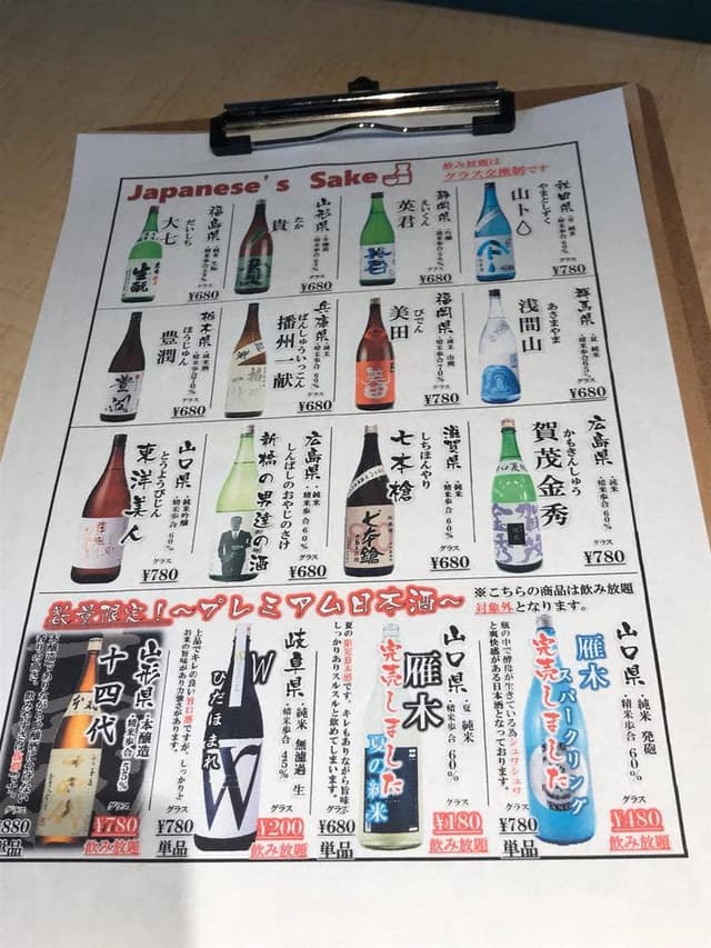 日本酒×串焼き 亜炉麻ーaromaー - サブ画像1