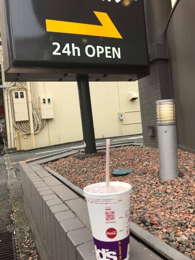 マクドナルド 山崎街道店 - サブ画像1