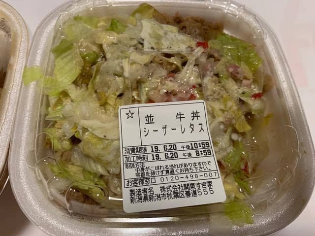 すき家 新津ウオロク前店 - サブ画像2