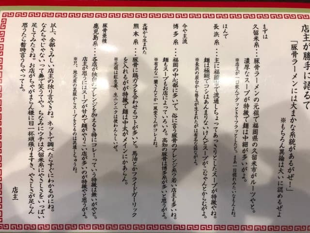 Bch ラーメン - サブ画像3