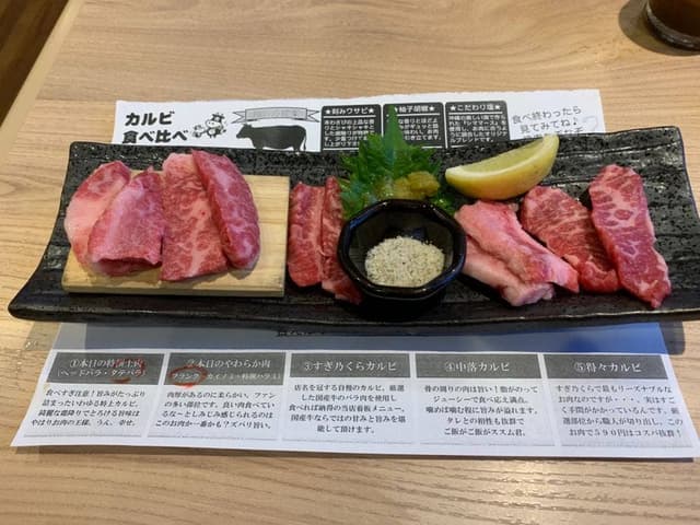 精肉店直営焼肉すぎ乃くら 七宝本店 - サブ画像1