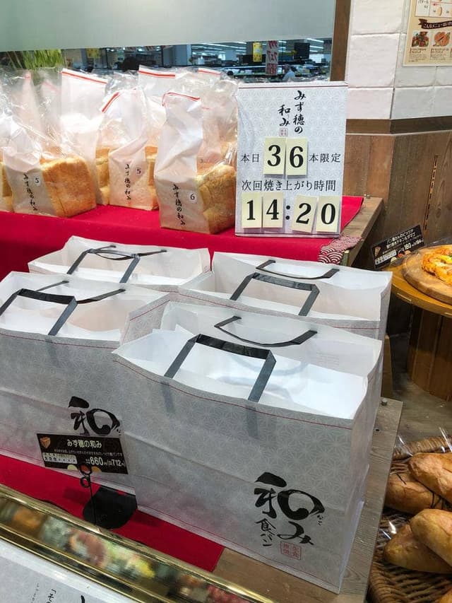 パネッテ 重信店 - サブ画像1