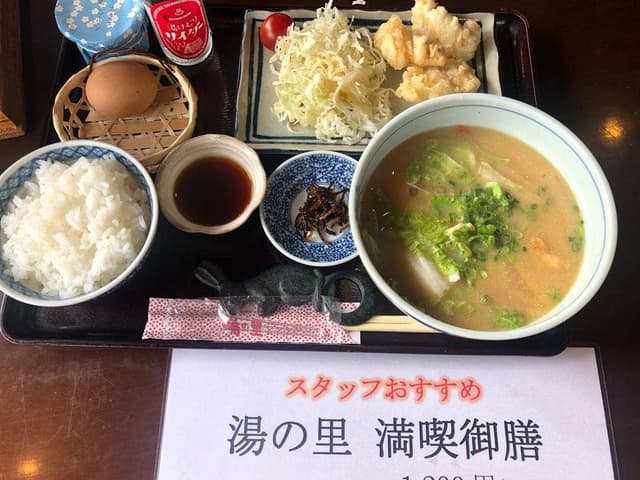 明礬 湯の里 展望喫茶レストラン - サブ画像1