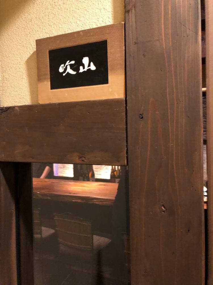 山吹