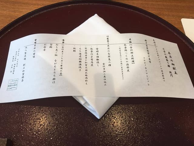 銀座の金沢 - サブ画像2