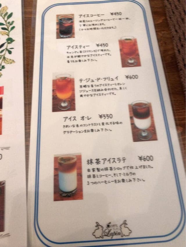 CAFE LAPIN - サブ画像1