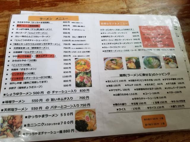 家族食堂みちばたや - サブ画像1