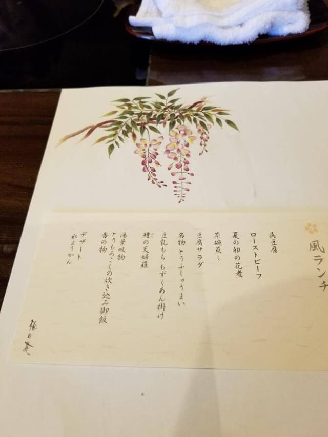 梅の花 富山店 - サブ画像1