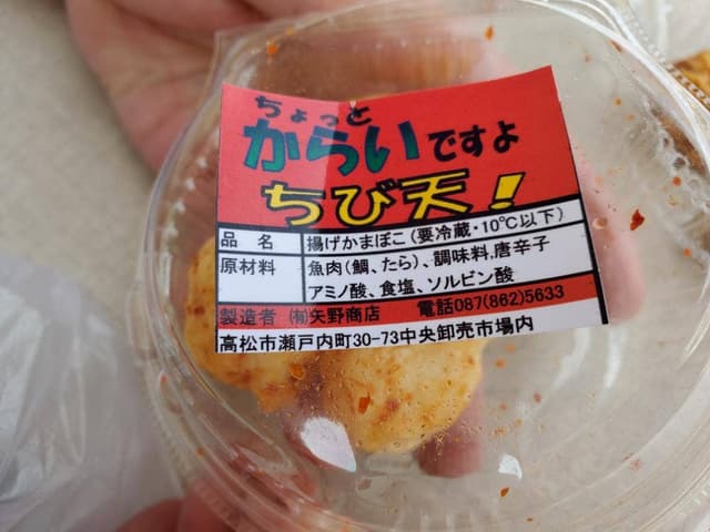 矢野商店 - サブ画像1