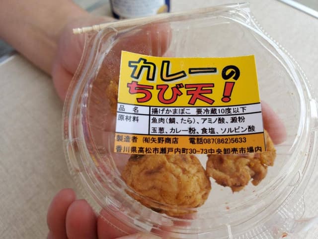 矢野商店 - サブ画像2
