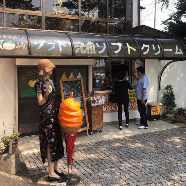 秋吉台カルスト展望台売店 - サブ画像2