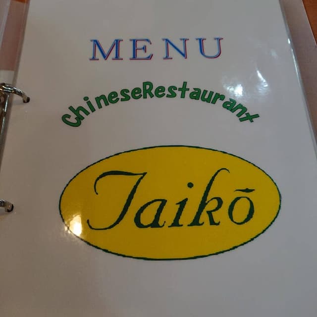 大興 - サブ画像3