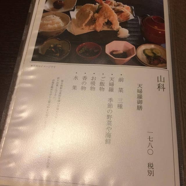 瑞穂茶寮 - サブ画像1