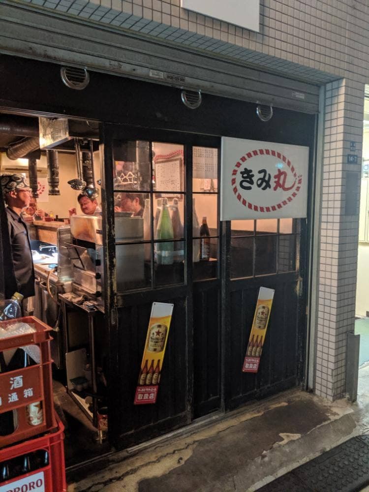 きみまる