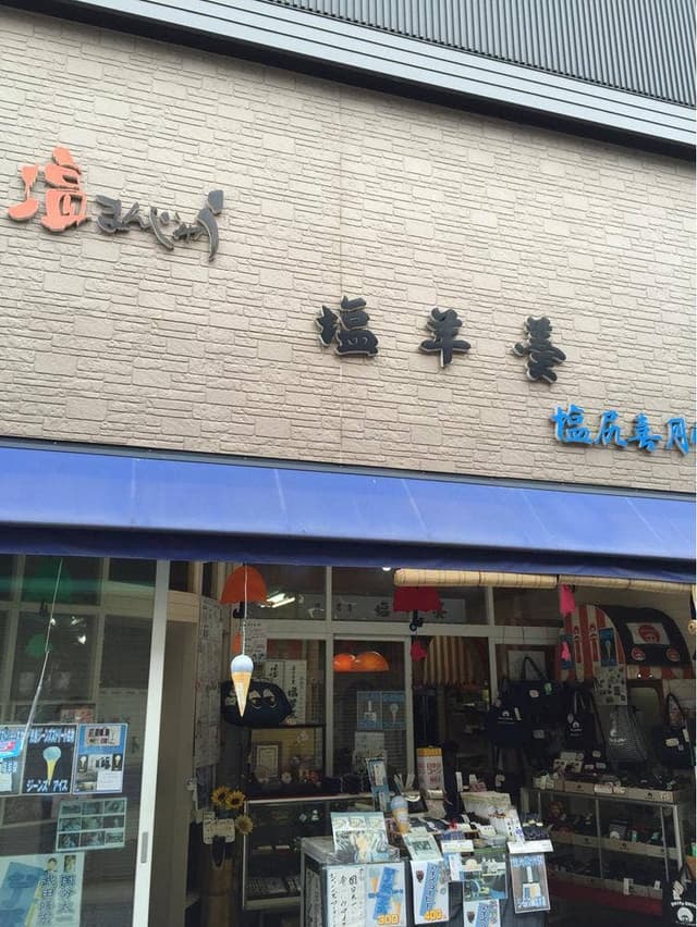 塩尻喜月堂 - サブ画像2