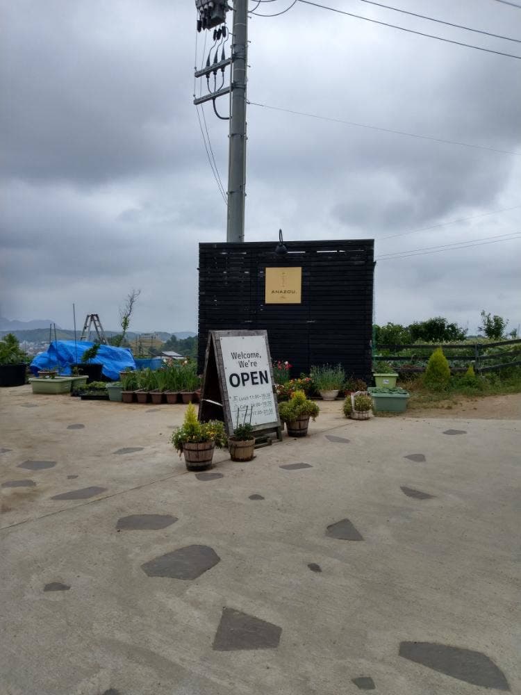 udon dining cafe 安菜蔵