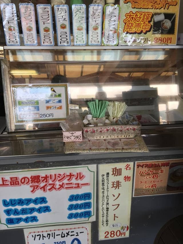 上品の郷 あいす屋さん - サブ画像1