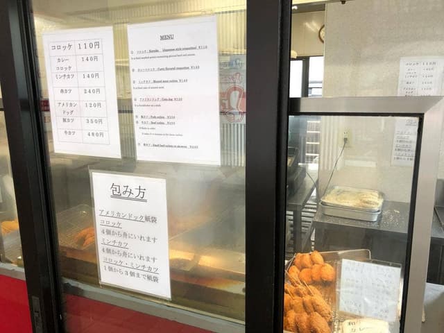 肉のおかにし - サブ画像3