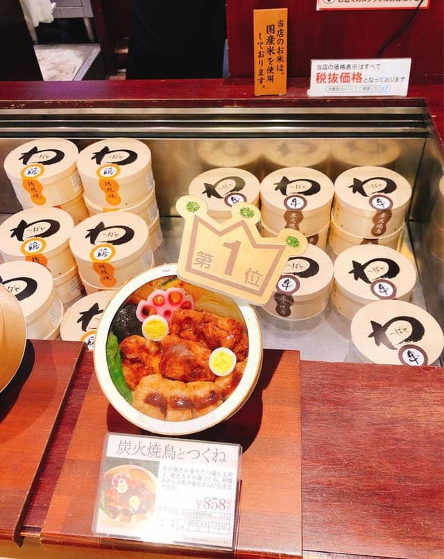 わっぱや 足柄SA上り線店 - サブ画像1
