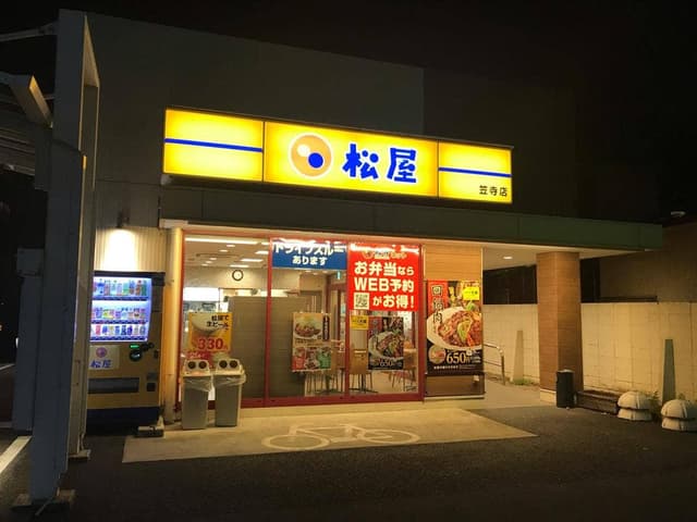 松屋 笠寺店 - サブ画像3