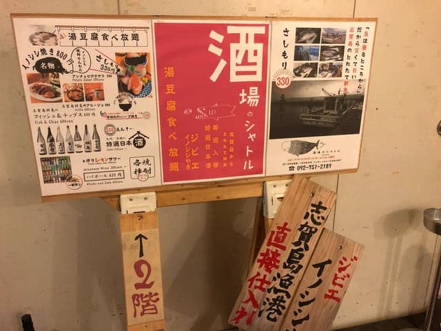 酒場のシャトル - サブ画像3