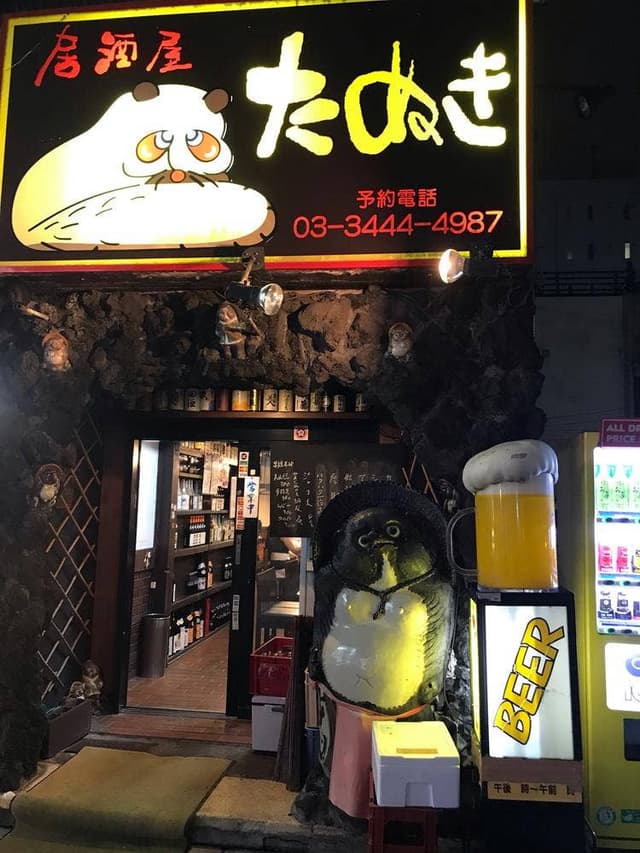 たぬき - サブ画像1