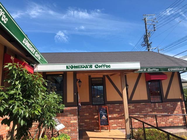 コメダ珈琲店 清水有東坂店 - サブ画像3